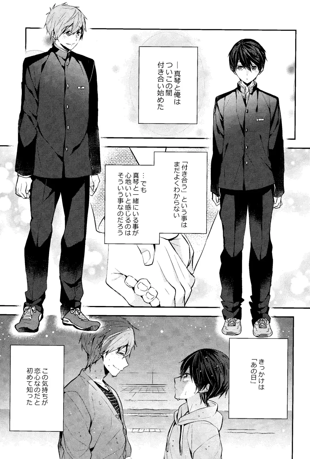 [Gesshi] Fureru Te Fureru Kuchibiru - I want to touch tou. I want to kiss with  you. Fhentai - Page 3