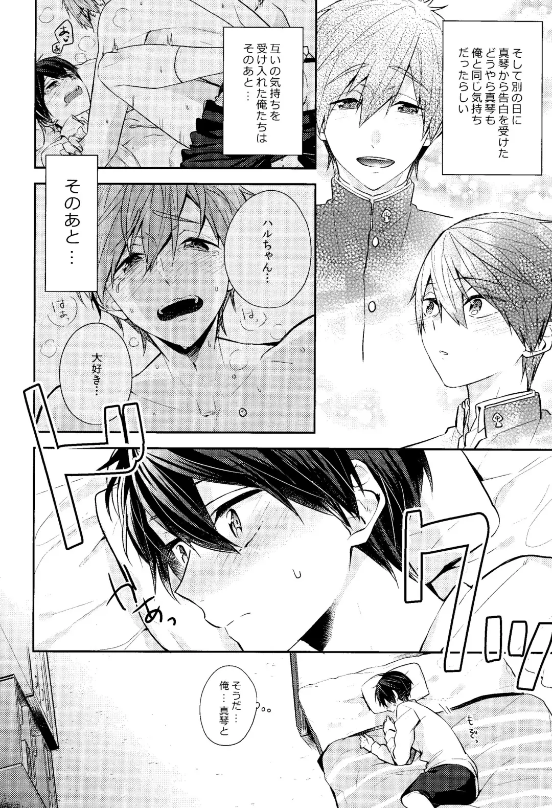 [Gesshi] Fureru Te Fureru Kuchibiru - I want to touch tou. I want to kiss with  you. Fhentai - Page 4