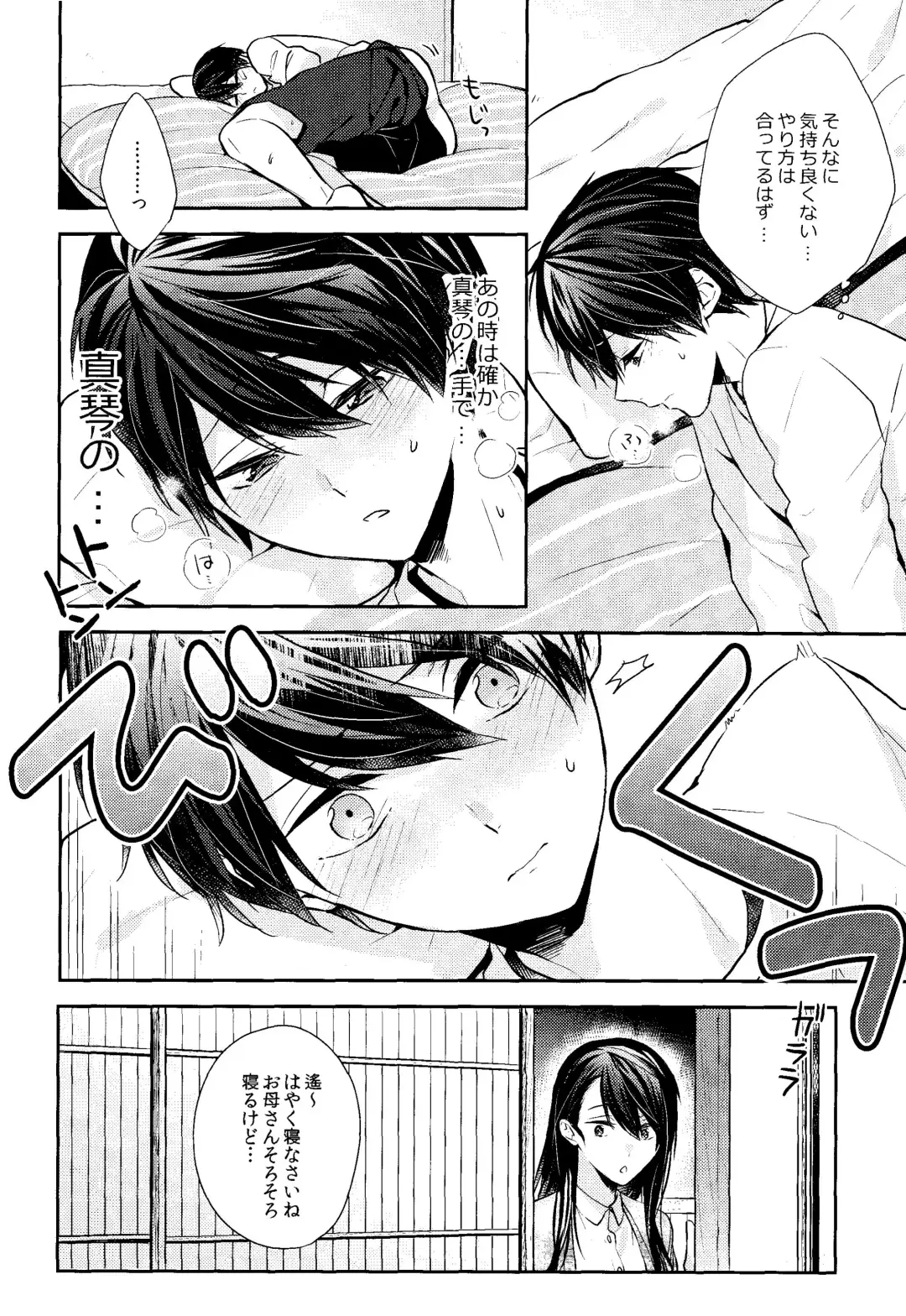 [Gesshi] Fureru Te Fureru Kuchibiru - I want to touch tou. I want to kiss with  you. Fhentai - Page 6