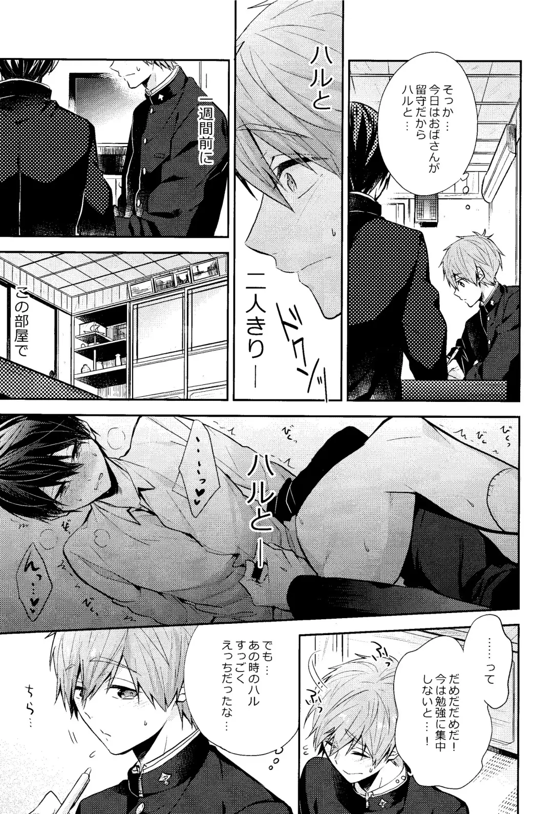 [Gesshi] Fureru Te Fureru Kuchibiru - I want to touch tou. I want to kiss with  you. Fhentai - Page 9