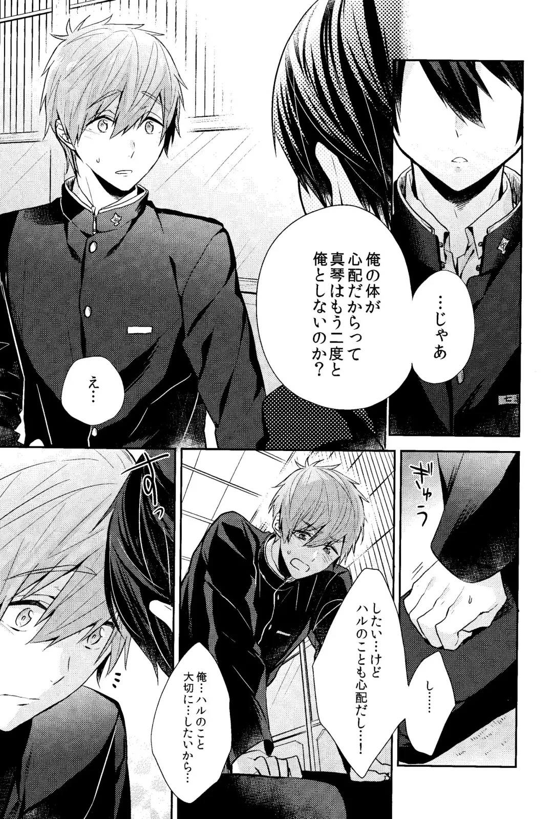 [Gesshi] Fureru Te Fureru Kuchibiru - I want to touch tou. I want to kiss with  you. Fhentai - Page 11