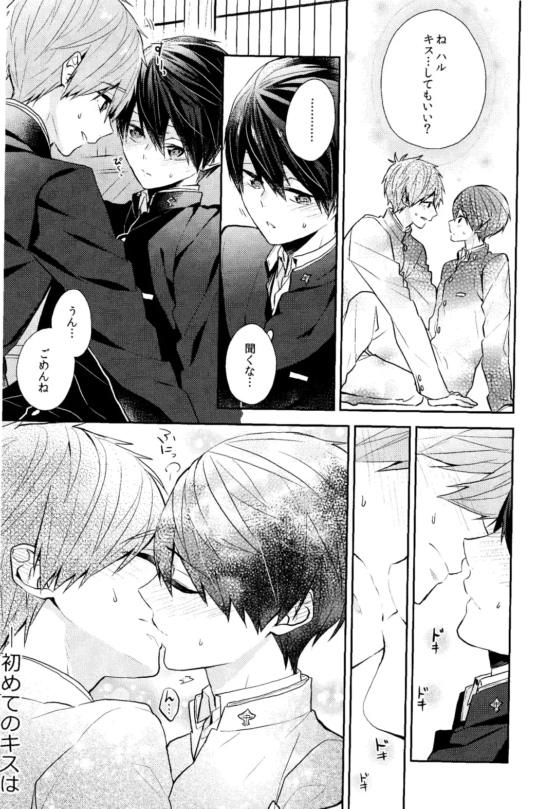 [Gesshi] Fureru Te Fureru Kuchibiru - I want to touch tou. I want to kiss with  you. Fhentai - Page 13