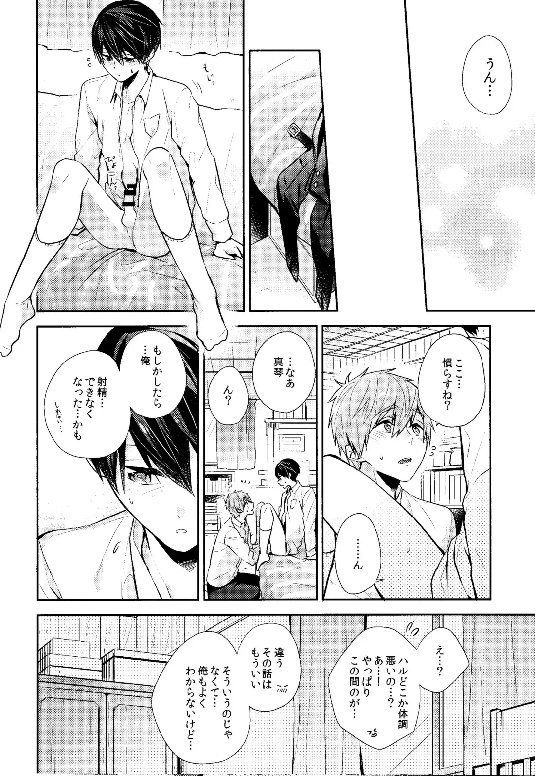 [Gesshi] Fureru Te Fureru Kuchibiru - I want to touch tou. I want to kiss with  you. Fhentai - Page 16