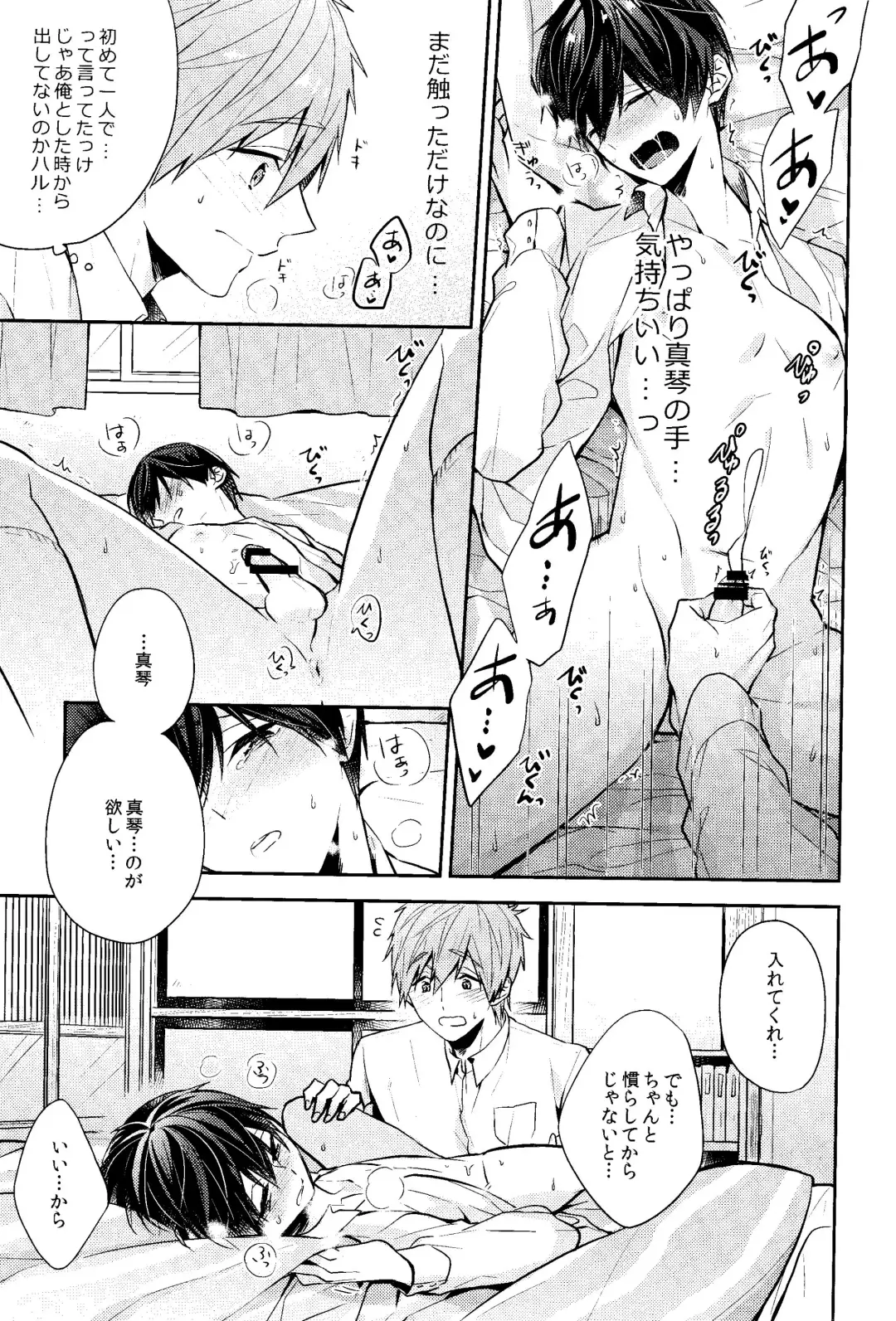 [Gesshi] Fureru Te Fureru Kuchibiru - I want to touch tou. I want to kiss with  you. Fhentai - Page 19