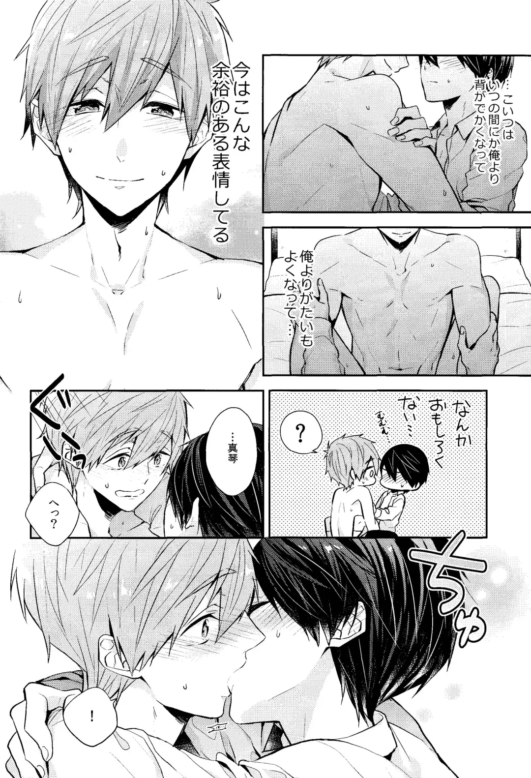 [Gesshi] Fureru Te Fureru Kuchibiru - I want to touch tou. I want to kiss with  you. Fhentai - Page 22