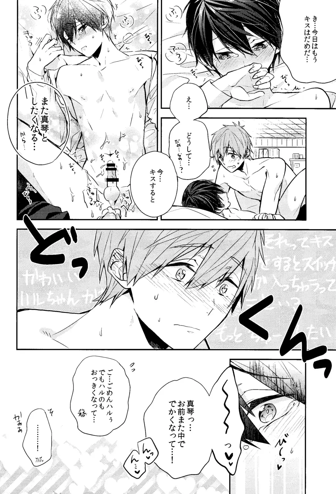 [Gesshi] Fureru Te Fureru Kuchibiru - I want to touch tou. I want to kiss with  you. Fhentai - Page 26