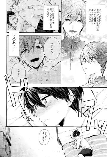 [Gesshi] Fureru Te Fureru Kuchibiru - I want to touch tou. I want to kiss with  you. Fhentai - Page 4