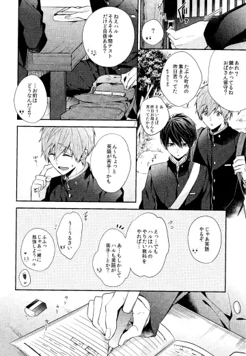 [Gesshi] Fureru Te Fureru Kuchibiru - I want to touch tou. I want to kiss with  you. Fhentai - Page 8