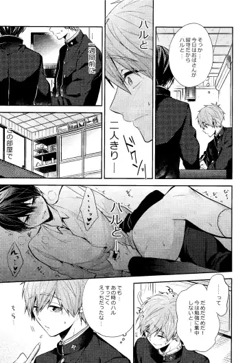 [Gesshi] Fureru Te Fureru Kuchibiru - I want to touch tou. I want to kiss with  you. Fhentai - Page 9