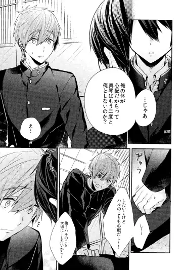 [Gesshi] Fureru Te Fureru Kuchibiru - I want to touch tou. I want to kiss with  you. Fhentai - Page 11