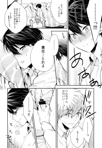 [Gesshi] Fureru Te Fureru Kuchibiru - I want to touch tou. I want to kiss with  you. Fhentai - Page 18