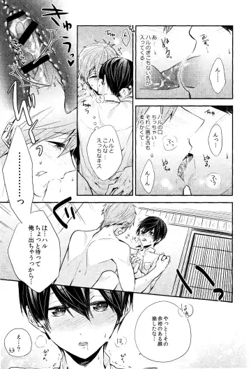 [Gesshi] Fureru Te Fureru Kuchibiru - I want to touch tou. I want to kiss with  you. Fhentai - Page 23