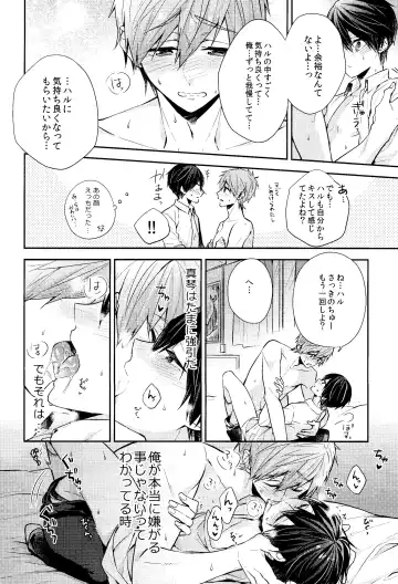 [Gesshi] Fureru Te Fureru Kuchibiru - I want to touch tou. I want to kiss with  you. Fhentai - Page 24