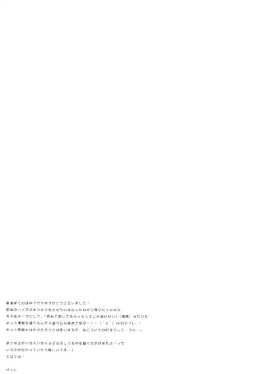 [Gesshi] Fureru Te Fureru Kuchibiru - I want to touch tou. I want to kiss with  you. Fhentai - Page 27