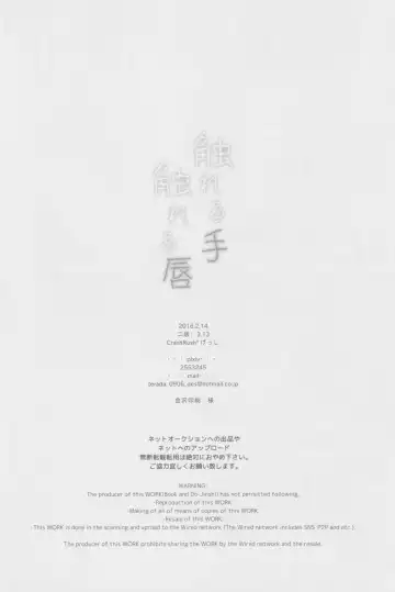 [Gesshi] Fureru Te Fureru Kuchibiru - I want to touch tou. I want to kiss with  you. Fhentai - Page 28