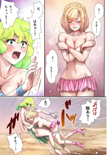 [Akabane Mau] Cat Fighter  Mimia Fhentai - Page 22