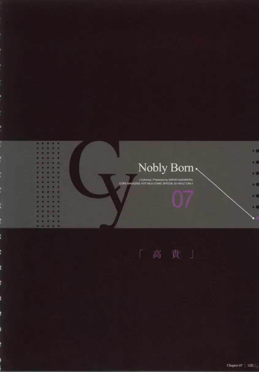 [Nakamura Nishiki] Cytherea Fhentai - Page 101