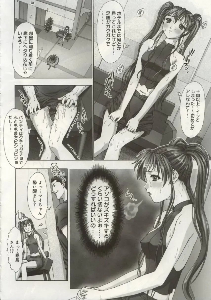 [Nakamura Nishiki] Cytherea Fhentai - Page 129