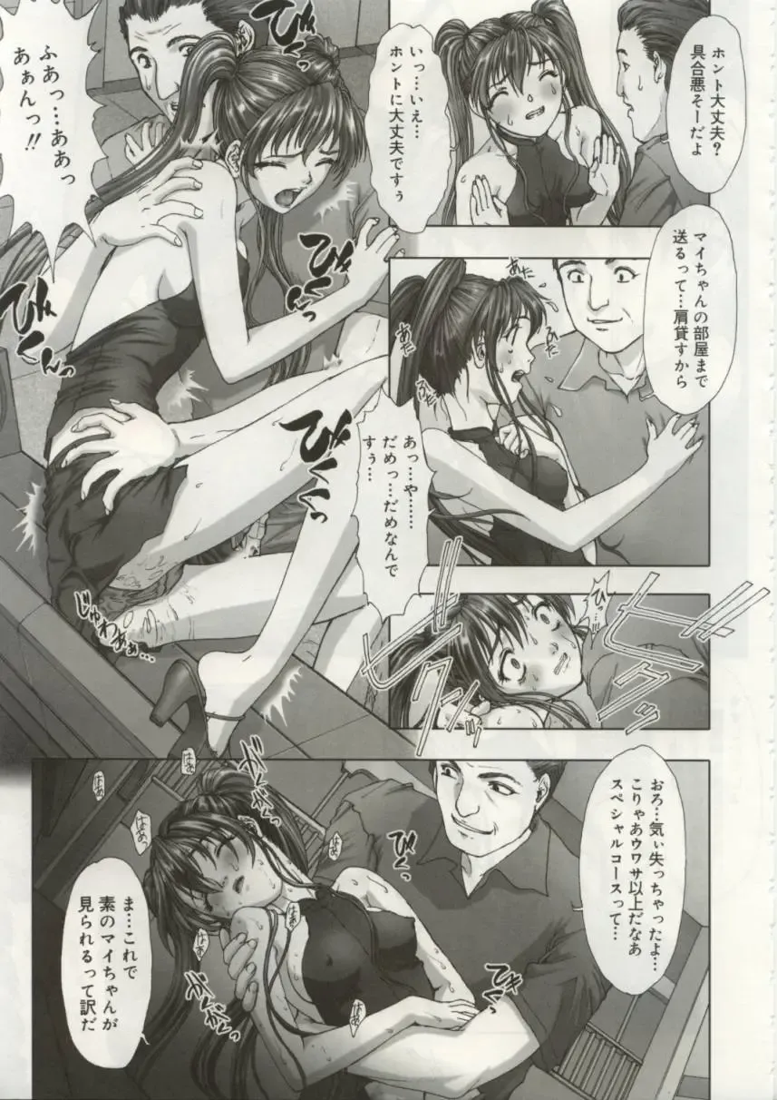 [Nakamura Nishiki] Cytherea Fhentai - Page 130