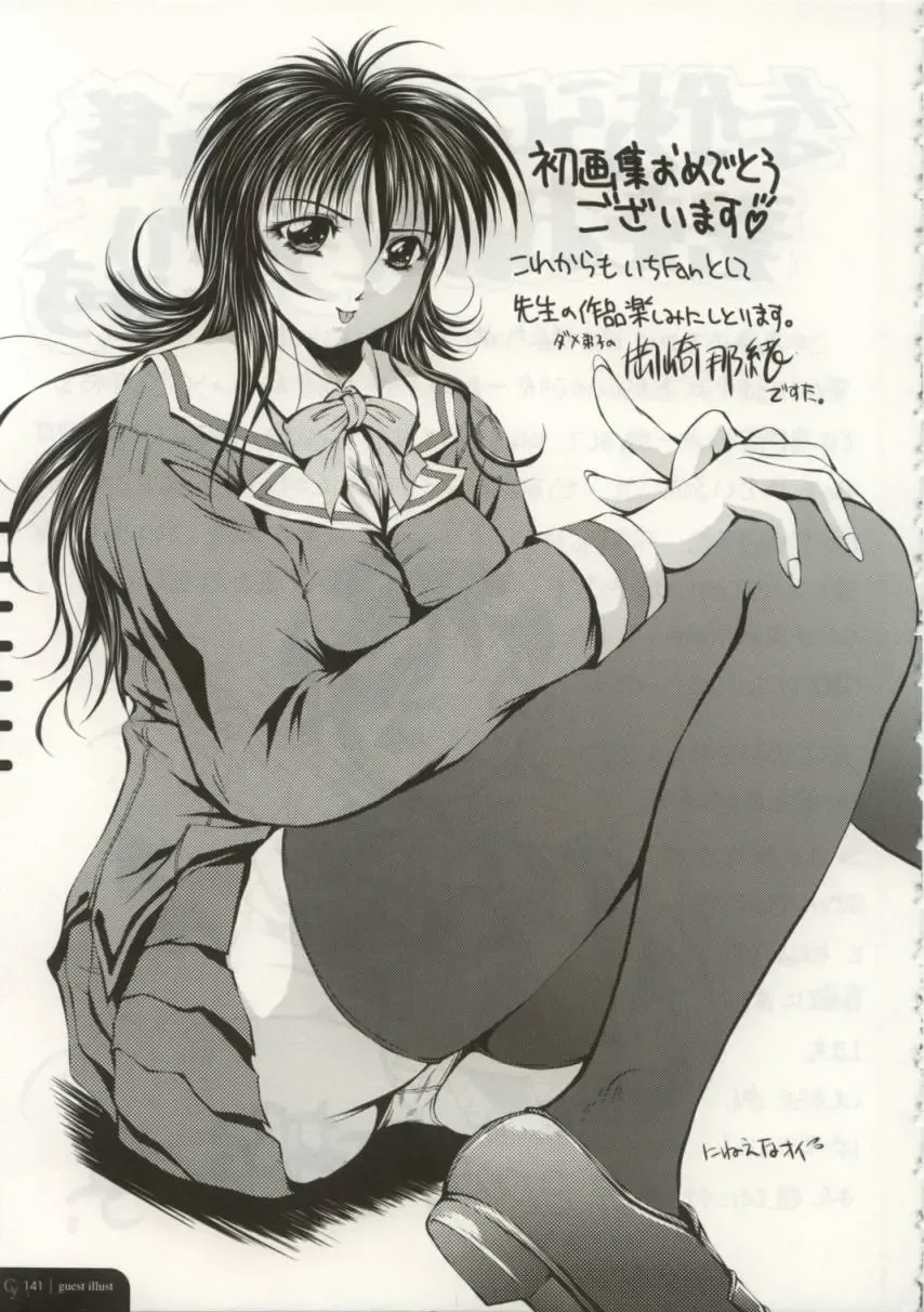 [Nakamura Nishiki] Cytherea Fhentai - Page 142