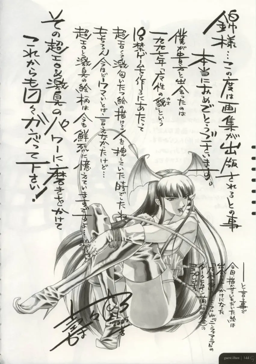 [Nakamura Nishiki] Cytherea Fhentai - Page 145