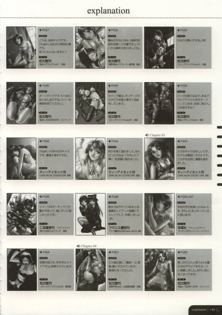 [Nakamura Nishiki] Cytherea Fhentai - Page 149