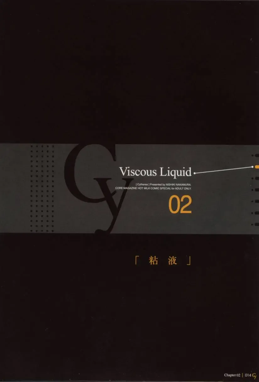 [Nakamura Nishiki] Cytherea Fhentai - Page 15