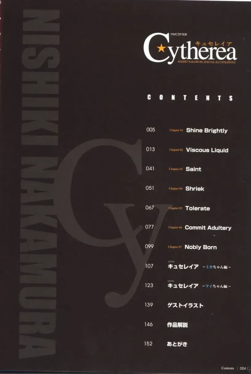 [Nakamura Nishiki] Cytherea Fhentai - Page 5