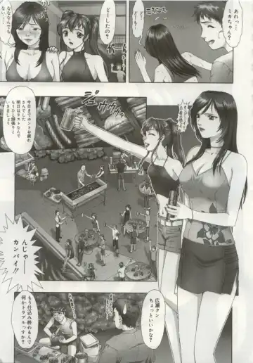 [Nakamura Nishiki] Cytherea Fhentai - Page 110