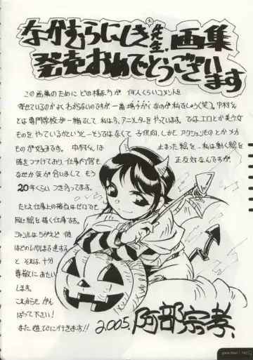 [Nakamura Nishiki] Cytherea Fhentai - Page 143