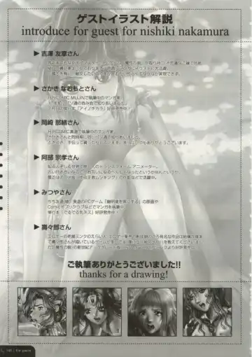 [Nakamura Nishiki] Cytherea Fhentai - Page 146