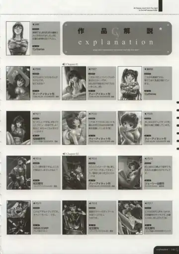 [Nakamura Nishiki] Cytherea Fhentai - Page 147