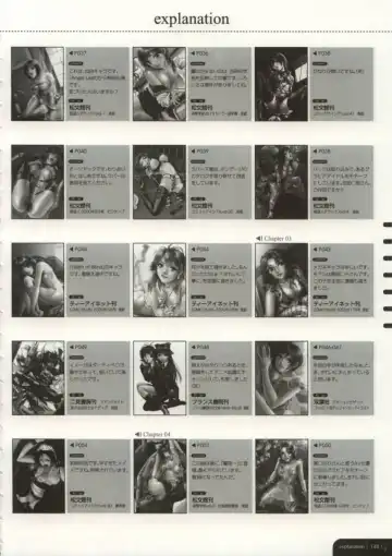 [Nakamura Nishiki] Cytherea Fhentai - Page 149