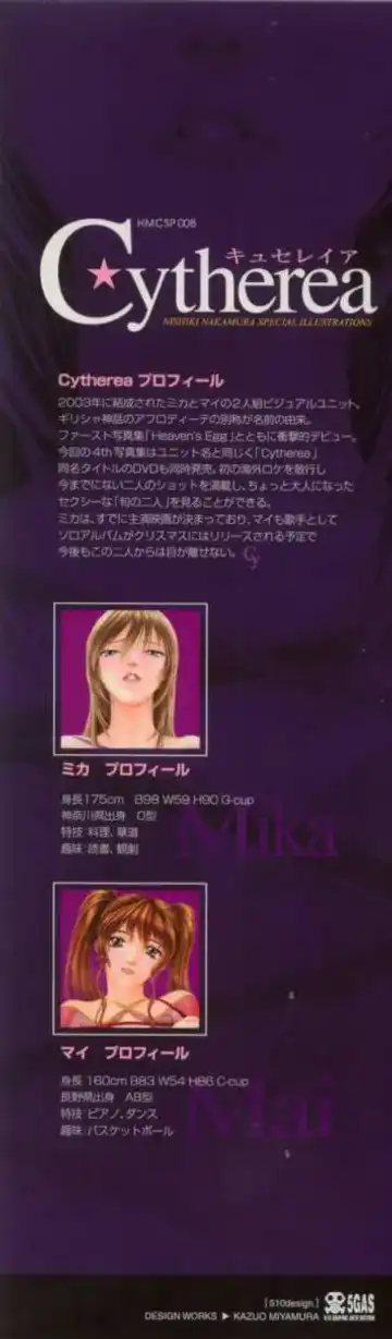 [Nakamura Nishiki] Cytherea Fhentai - Page 2