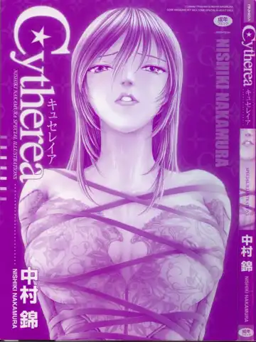 [Nakamura Nishiki] Cytherea Fhentai - Page 3