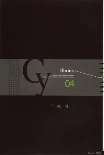 [Nakamura Nishiki] Cytherea Fhentai - Page 53