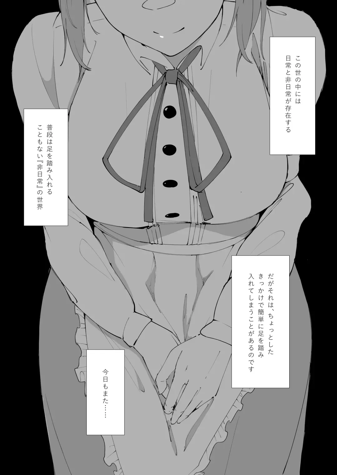 [Mannen Junyuuki] Toaru Couple no  Bunretsu Nichijou Fhentai - Page 2