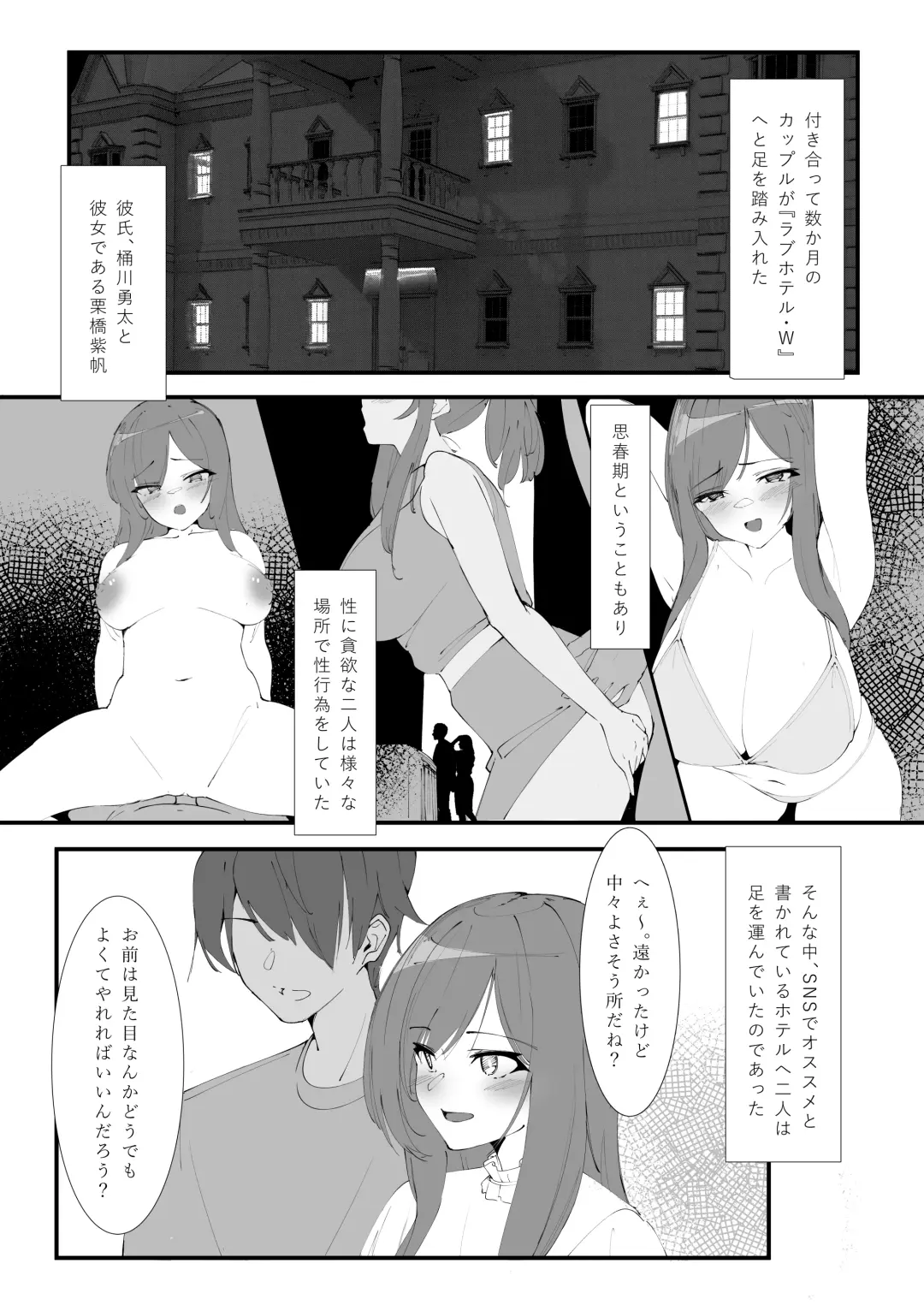 [Mannen Junyuuki] Toaru Couple no  Bunretsu Nichijou Fhentai - Page 3