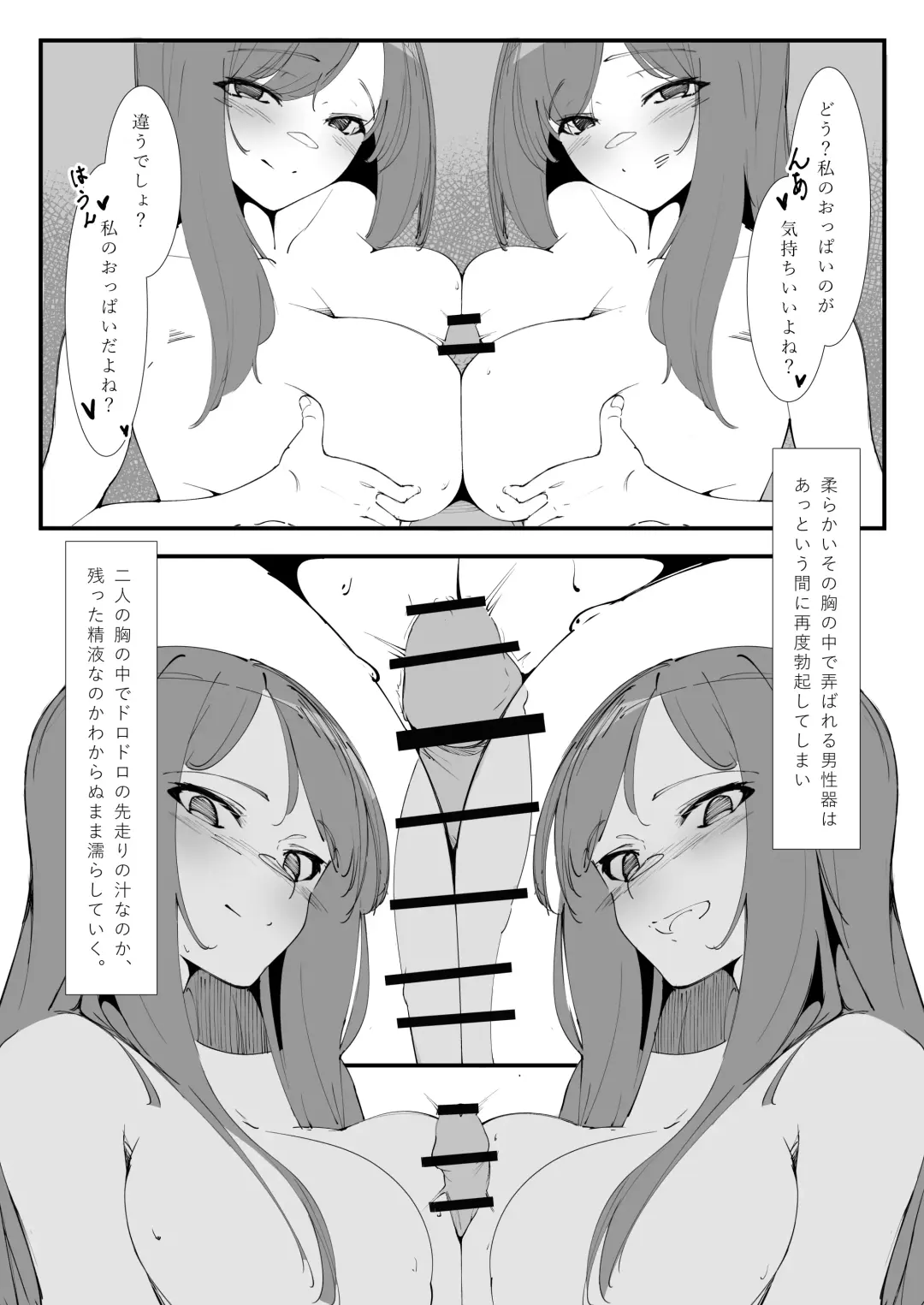 [Mannen Junyuuki] Toaru Couple no  Bunretsu Nichijou Fhentai - Page 13