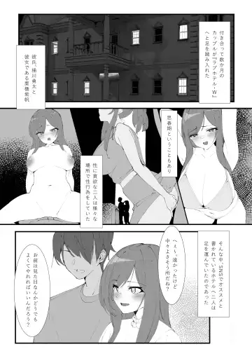 [Mannen Junyuuki] Toaru Couple no  Bunretsu Nichijou Fhentai - Page 3