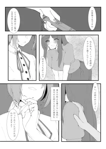 [Mannen Junyuuki] Toaru Couple no  Bunretsu Nichijou Fhentai - Page 4