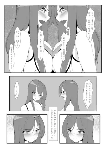 [Mannen Junyuuki] Toaru Couple no  Bunretsu Nichijou Fhentai - Page 7