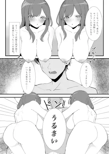 [Mannen Junyuuki] Toaru Couple no  Bunretsu Nichijou Fhentai - Page 8