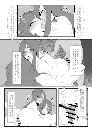 [Mannen Junyuuki] Toaru Couple no  Bunretsu Nichijou Fhentai - Page 19