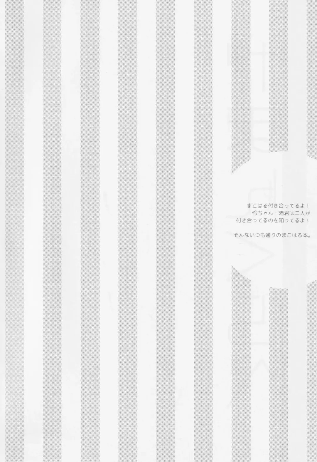 [Gesshi] Gaman Kurabe Fhentai - Page 3