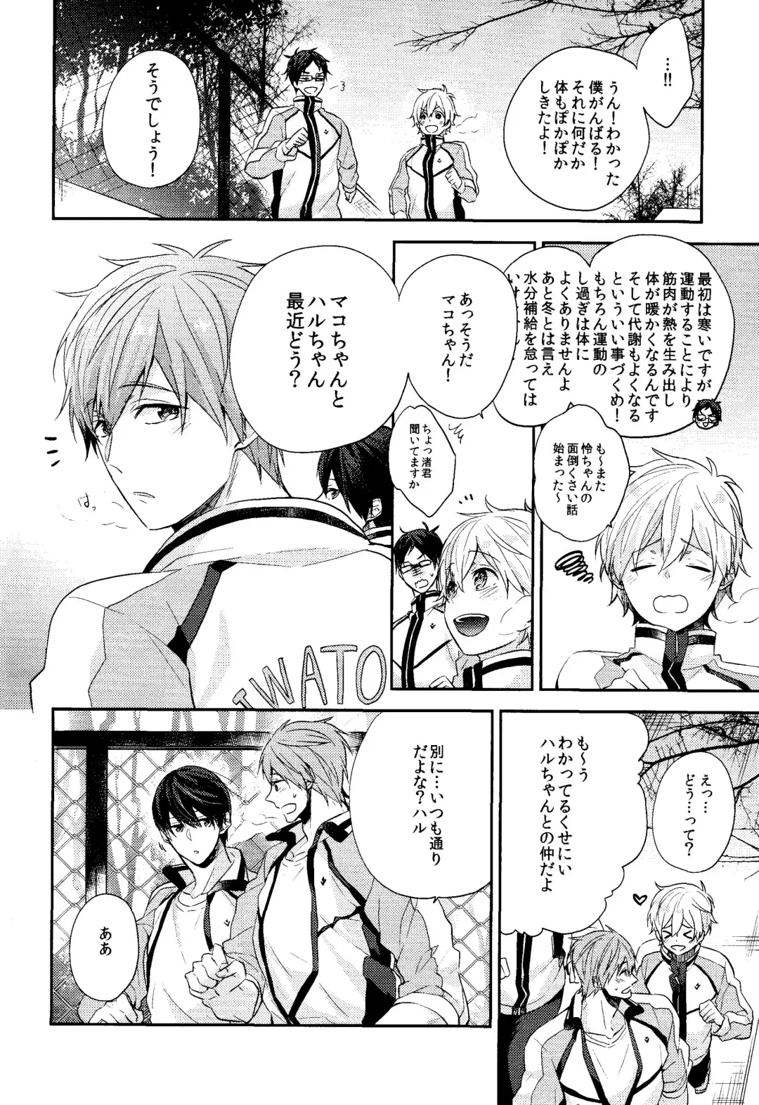 [Gesshi] Gaman Kurabe Fhentai - Page 5