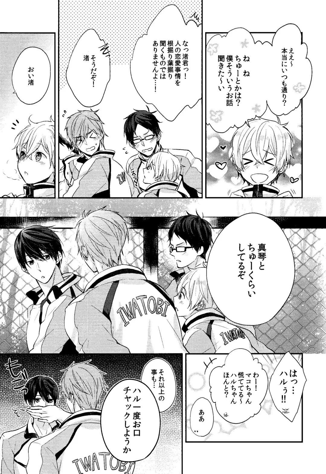 [Gesshi] Gaman Kurabe Fhentai - Page 6