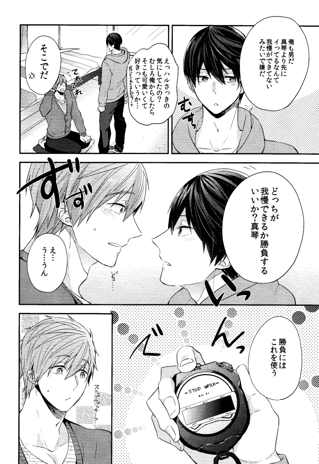 [Gesshi] Gaman Kurabe Fhentai - Page 9