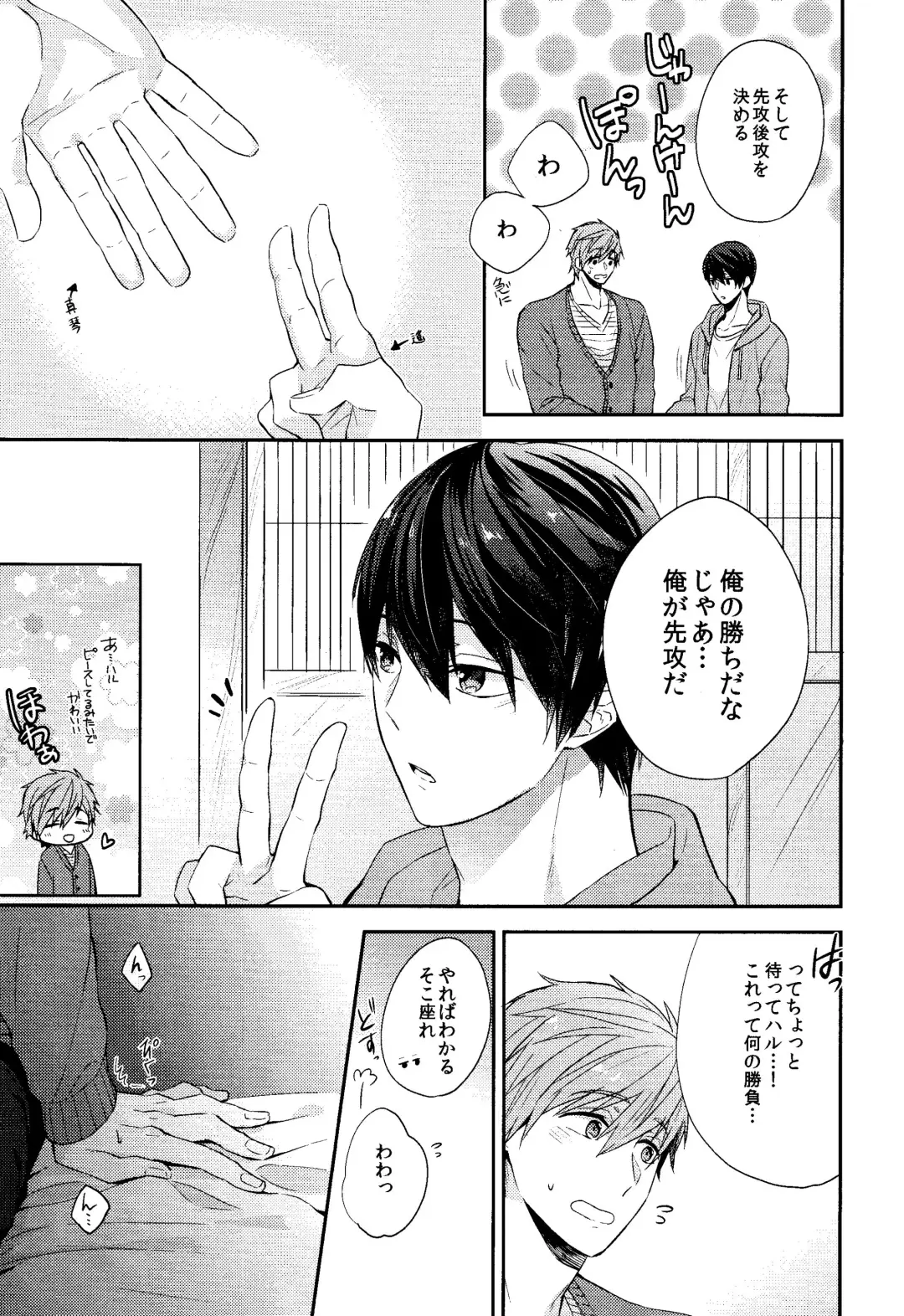 [Gesshi] Gaman Kurabe Fhentai - Page 10