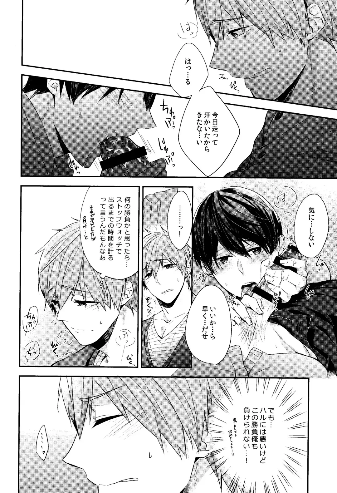 [Gesshi] Gaman Kurabe Fhentai - Page 11